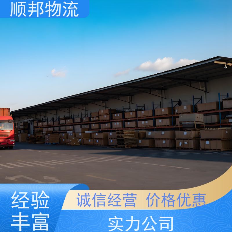广州到冷链运输 随时接单专线打包回程车达州