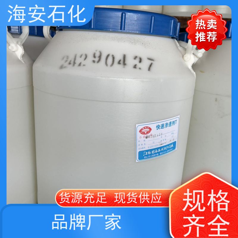 乳化剂源头工厂 LAE-4 月桂酸聚氧乙烯酯 海石化 PEG-4月桂酸酯