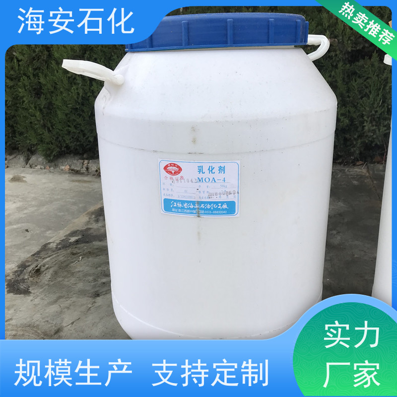 海 安石化 蓖麻油聚氧乙 烯醚 HEL-20 EL-40 多种规格