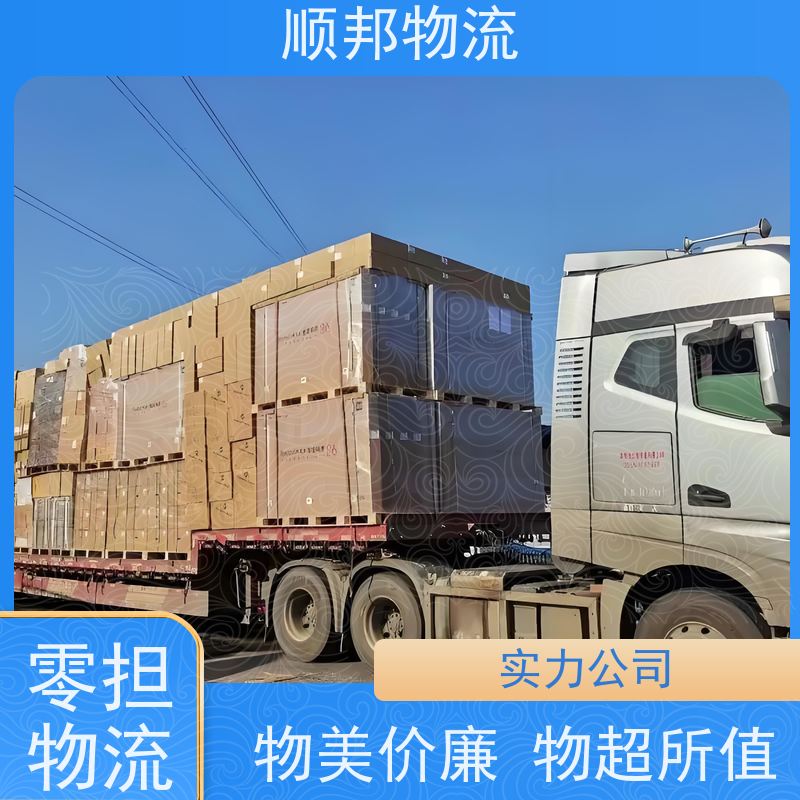 广州到冷链运输 随时接单专线打包物流货运 盐城