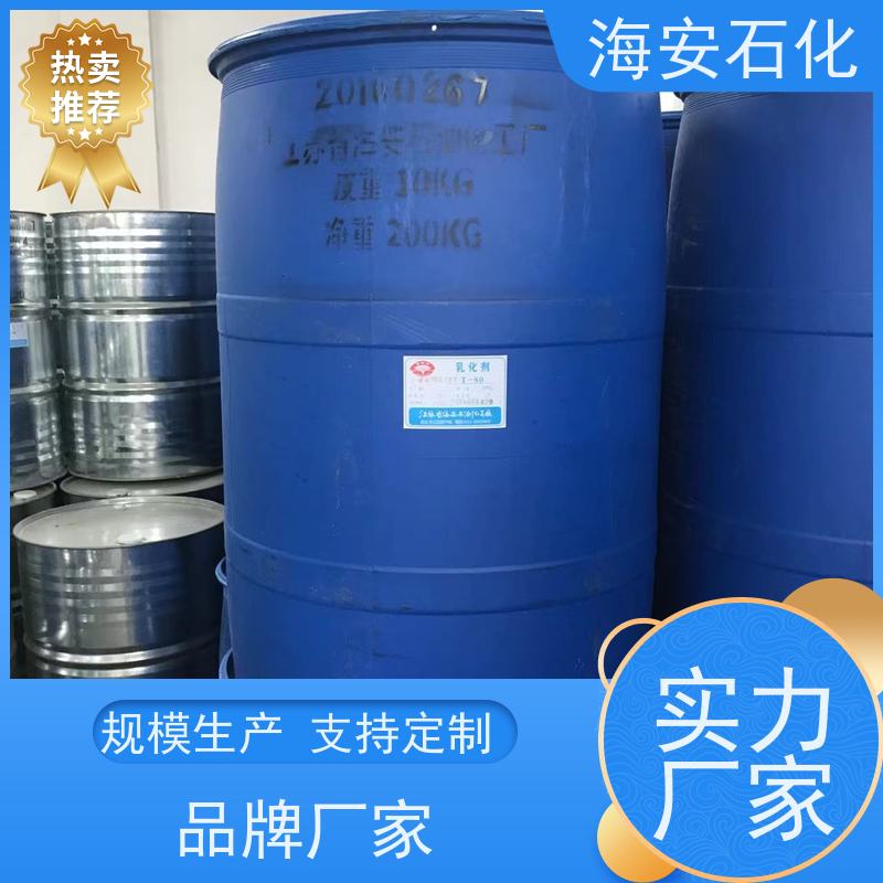 海 安石化 乳化剂 异构十醇醚 E-1004 E-1014 源头厂家
