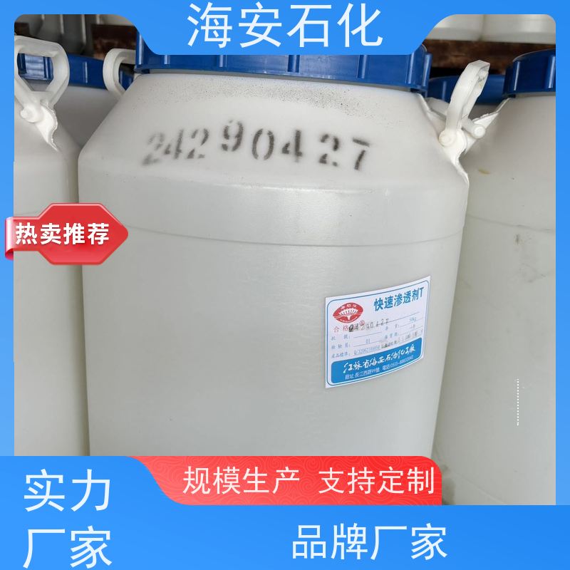 乳化剂400DO/聚乙二醇400双油酸酯/PEG400DO cas 9005-07-6 海石花牌