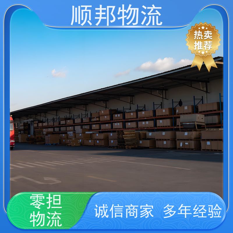 广州到德州轿车托运 可以免费上门取货零担运输 
