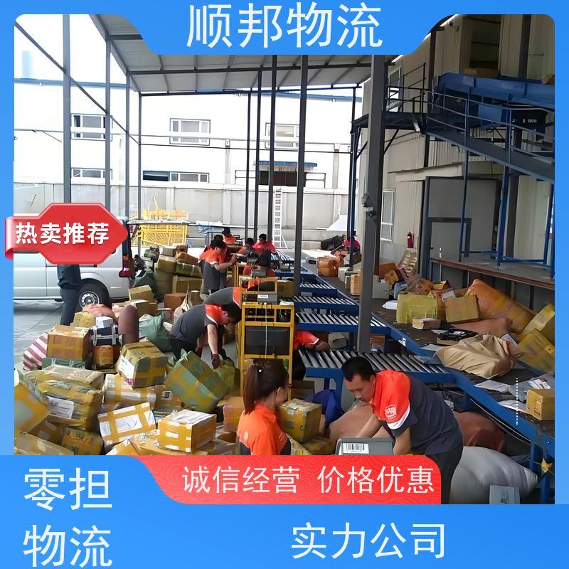 广州到冷链运输 随时接单专线打包整车货运 邯郸