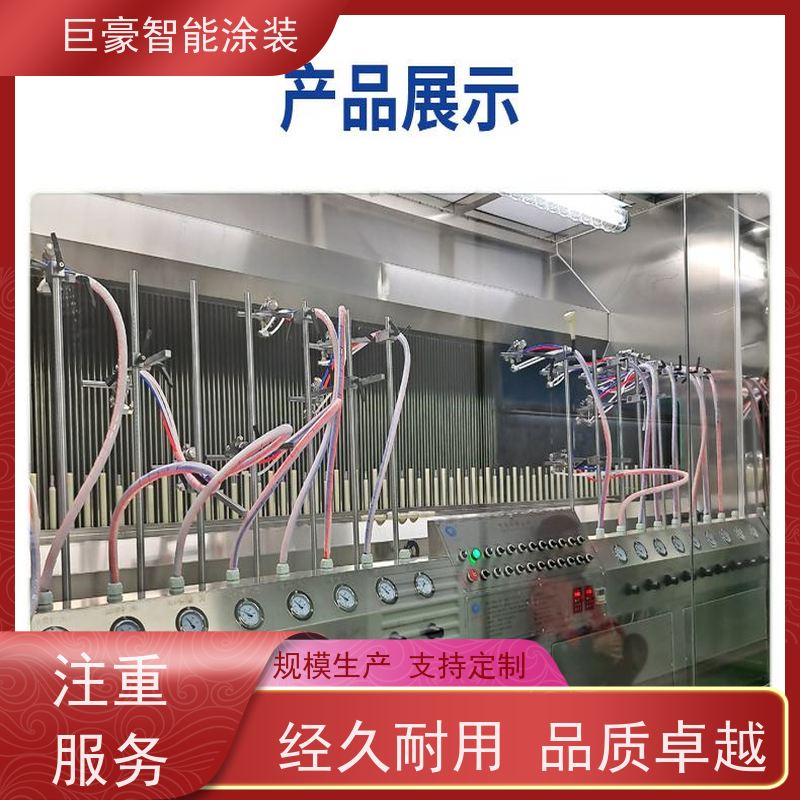 巨豪智能涂装 环型喷漆线 3C数码外壳喷涂 德国进口技术 节省人工