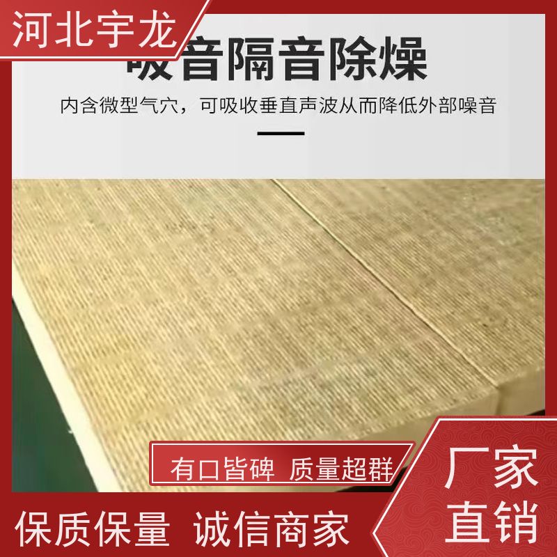 宇龙 1200*600*60*110kg 直发工地 矿棉板 环保材料