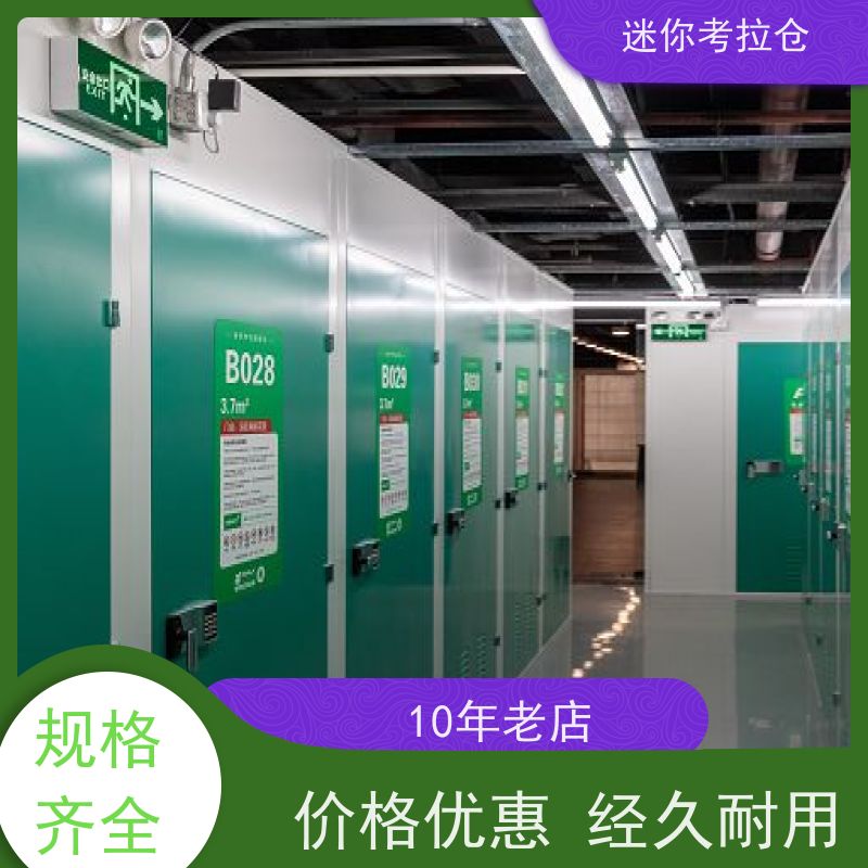迷你考拉仓短租安保齐全杭州物品短期寄存仓库
