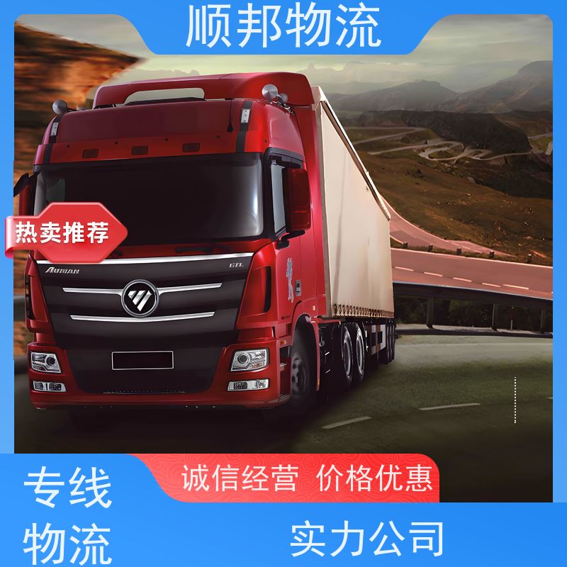 广州到哈尔滨冷链运输 随时接单专线打包物流货运 