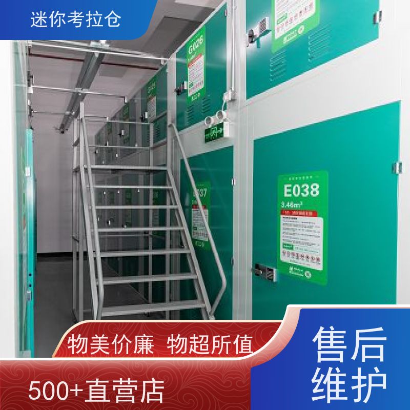 迷你考拉仓杭州租赁费用温湿监测物品临时存放仓库