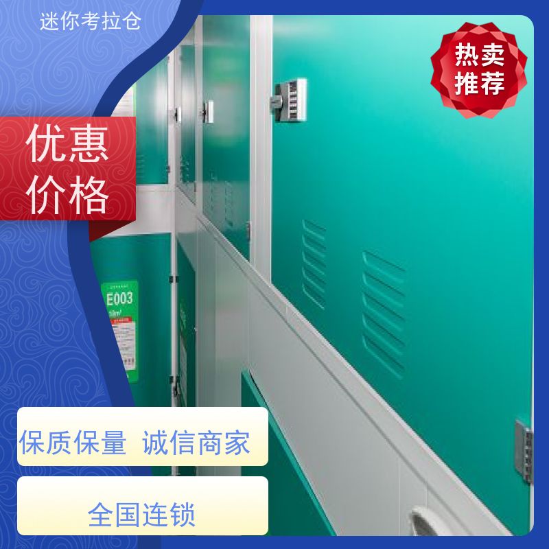 迷你考拉仓网站定期巡检上海行李物品寄存仓库