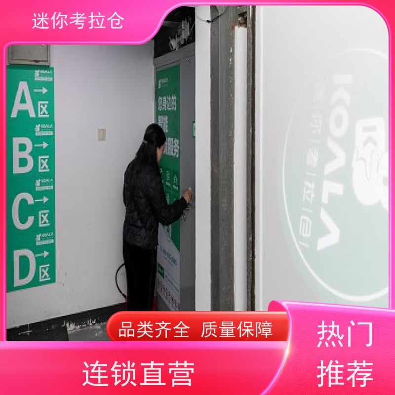迷你考拉仓物品短期寄存仓库上海安保齐全哪家便宜