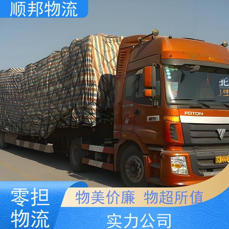 广州到大件运输 24小时接单服务自贡专线直达 