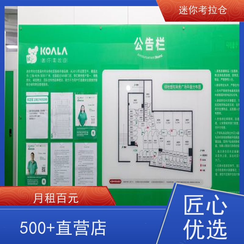 迷你考拉仓定期巡检出租租赁上海临时物品存放仓库