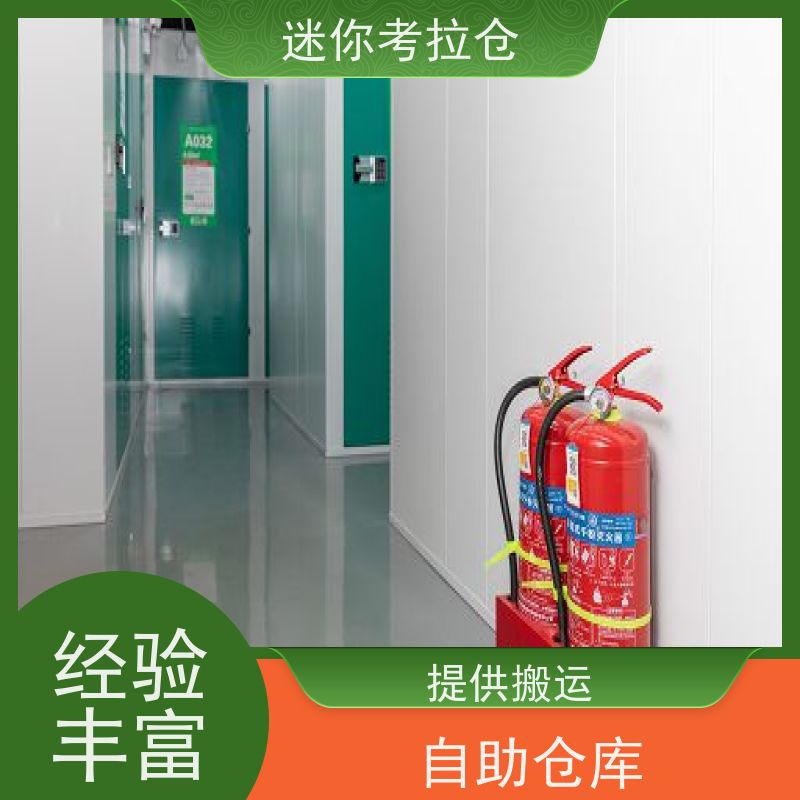 迷你考拉仓库出租网支持定制详情电联深圳小型库房
