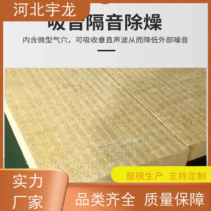 宇龙 玄武岩棉 建筑外墙 1200*600*60*70kg 环保材料