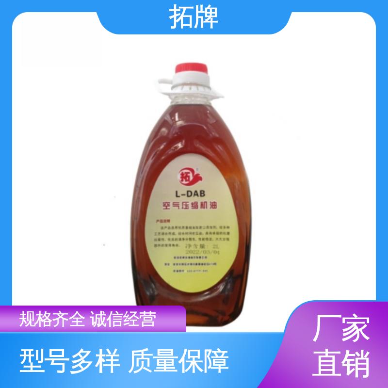 较低的饱和蒸汽压 产品线齐全 现货全国可发 空气压缩机油 拓牌