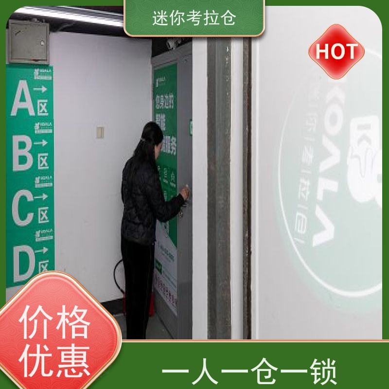 迷你考拉仓安保齐全装修中转仓库杭州电话咨询