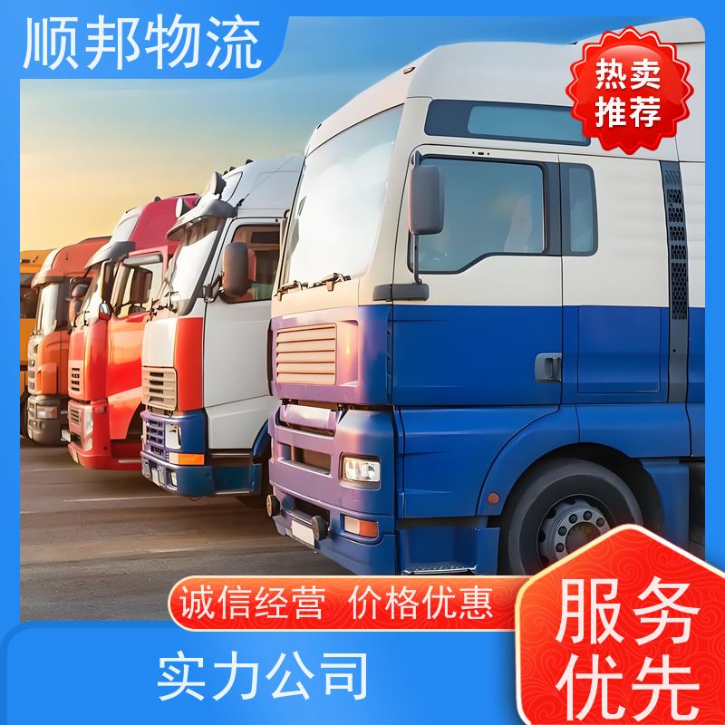 广州到轿车托运 可以免费上门取货物流专线 深圳
