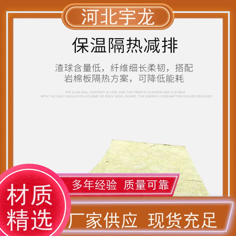 宇龙 建筑外墙 大量库存 1200*600*50*70kg 隔热防火材料
