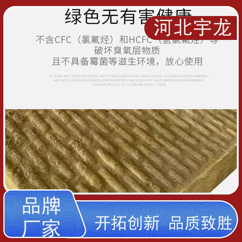宇龙 1200*600*60*110kg 建筑外墙 隔音屋顶墙体50mm 