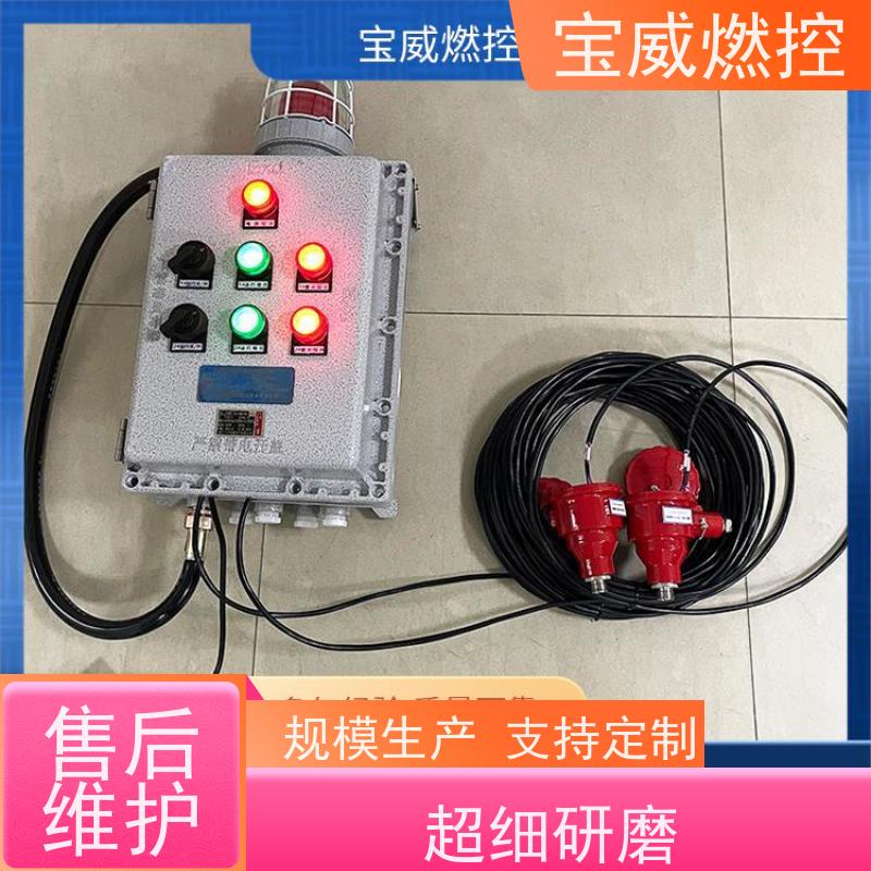 宝威燃控 烘烤器 熄火联控报警关阀 远距离监测