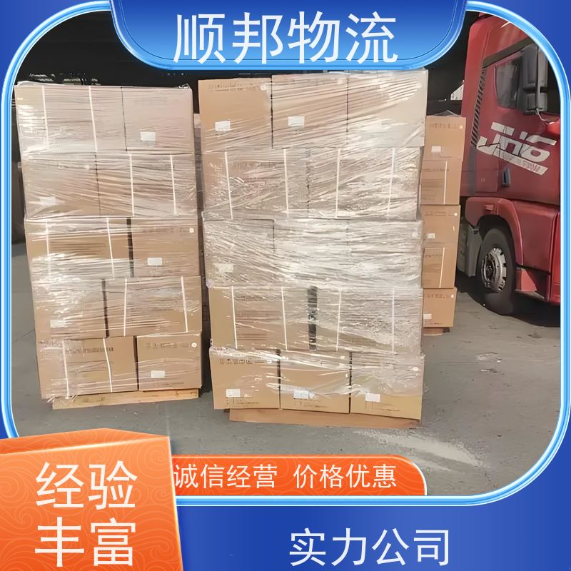 广州到冷链运输 全境快速往返直达云浮物流货运 