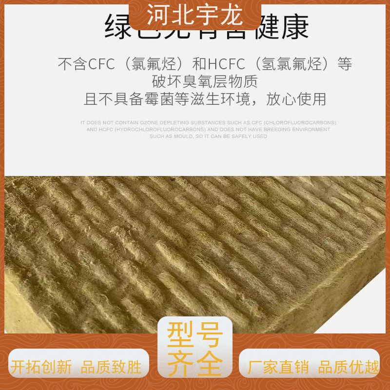 宇龙 矿棉板 建筑外墙 1200*600*60*70kg 保温隔热