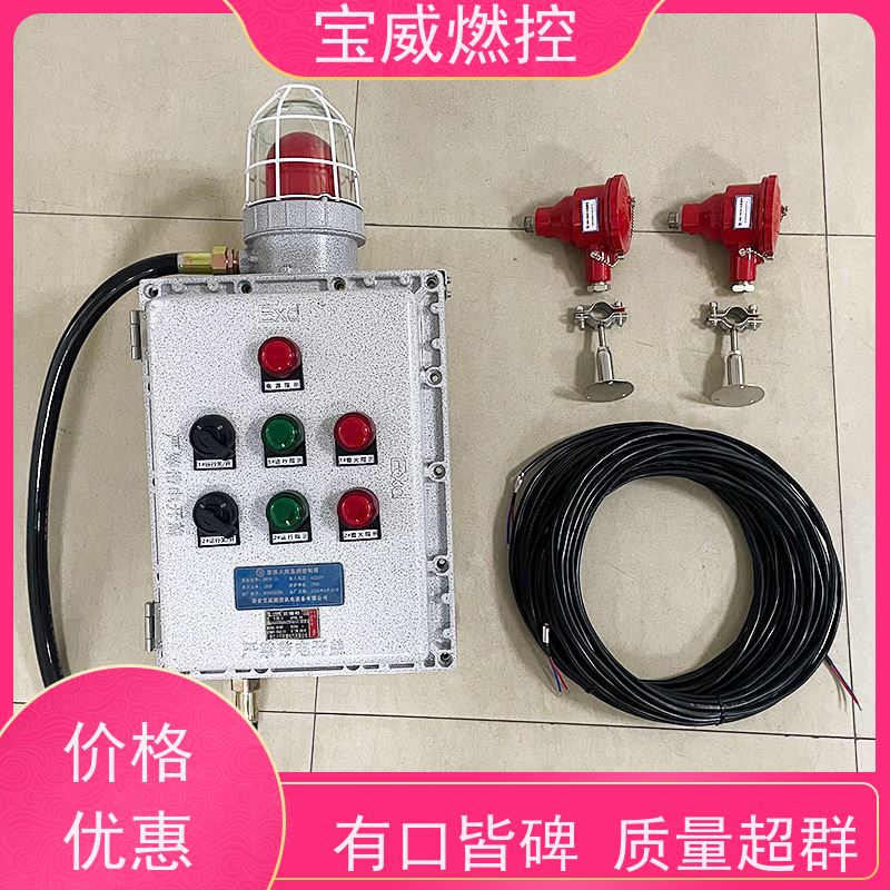 宝威燃控 管式炉 熄火保护报警控制箱 快速响应 性能稳定