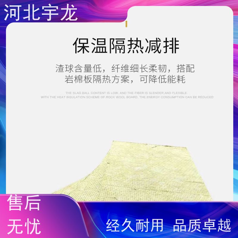 宇龙 防霉防潮 直发工地 玄武岩棉消音板 隔音屋顶墙体50mm 