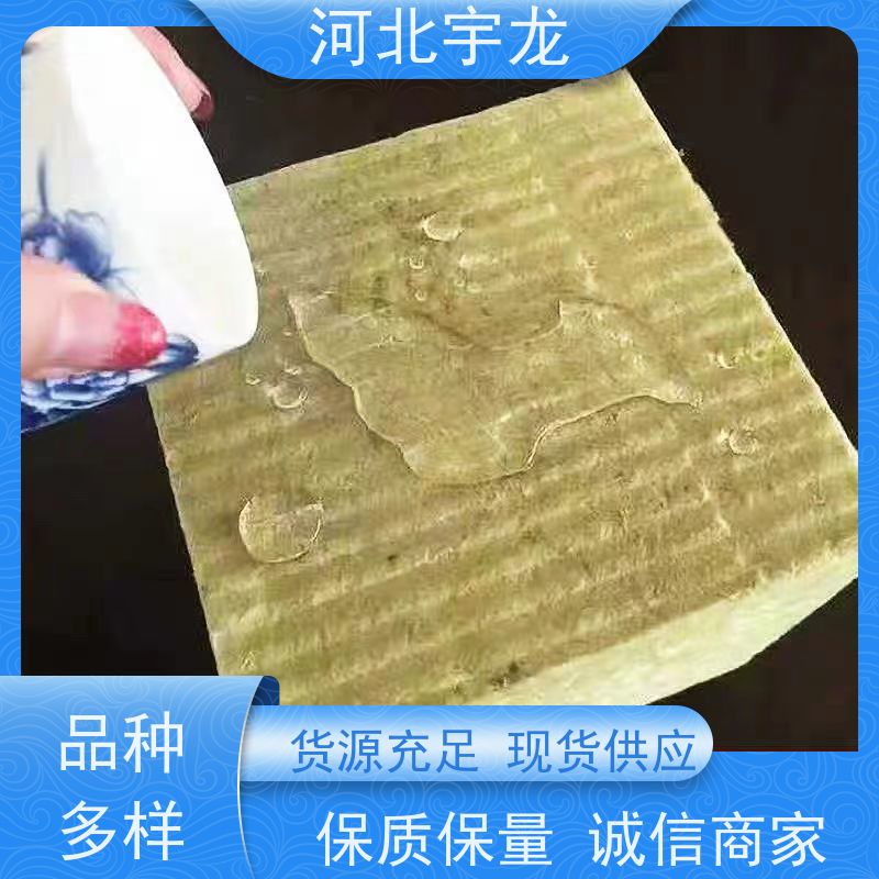 宇龙 玄武岩棉消音板 建筑外墙 吸水率低 隔热防火材料
