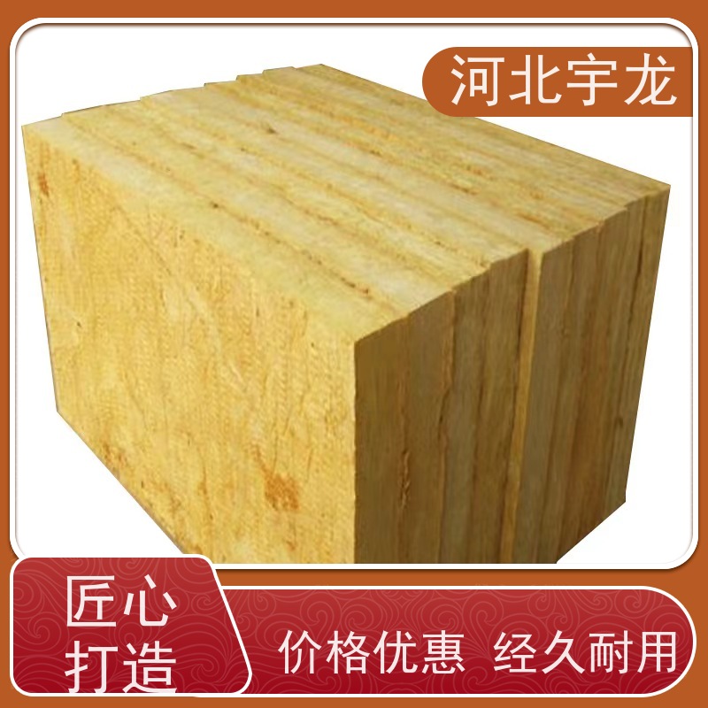 宇龙 隔音屋顶墙体50mm 1200*600*60*70kg 环保材料 建筑外墙