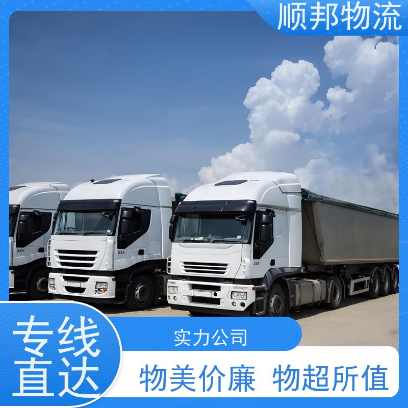 广州到怀化冷链运输 随时接单专线打包物流货运 