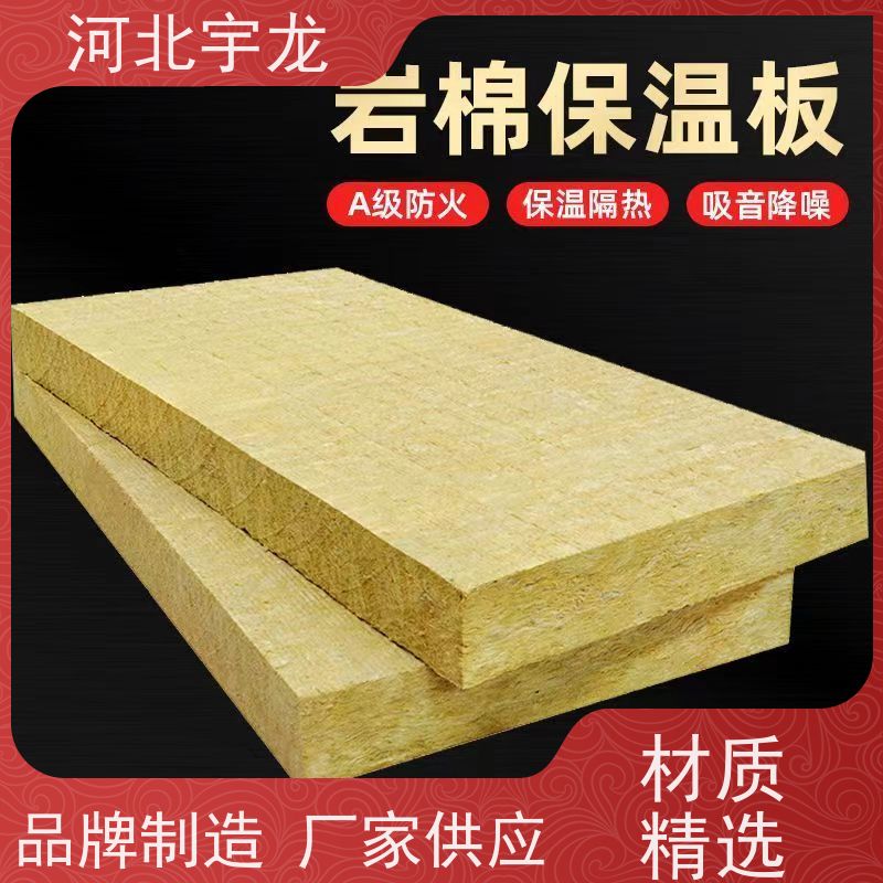 宇龙 施工方便 吸水率低 1200*600*50*70kg 保温板