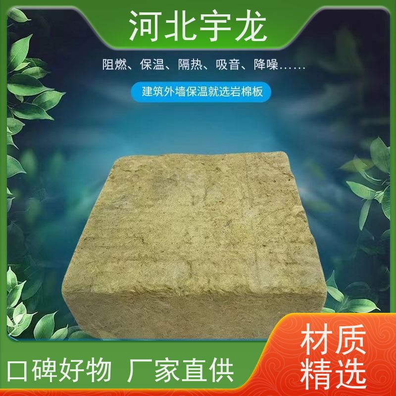 宇龙 消音板 1200*600*50*70kg 防霉防潮 施工方便