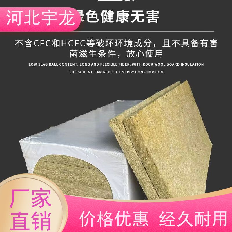 宇龙 1200*600*50*70kg 1200*600*60*90kg A级防火