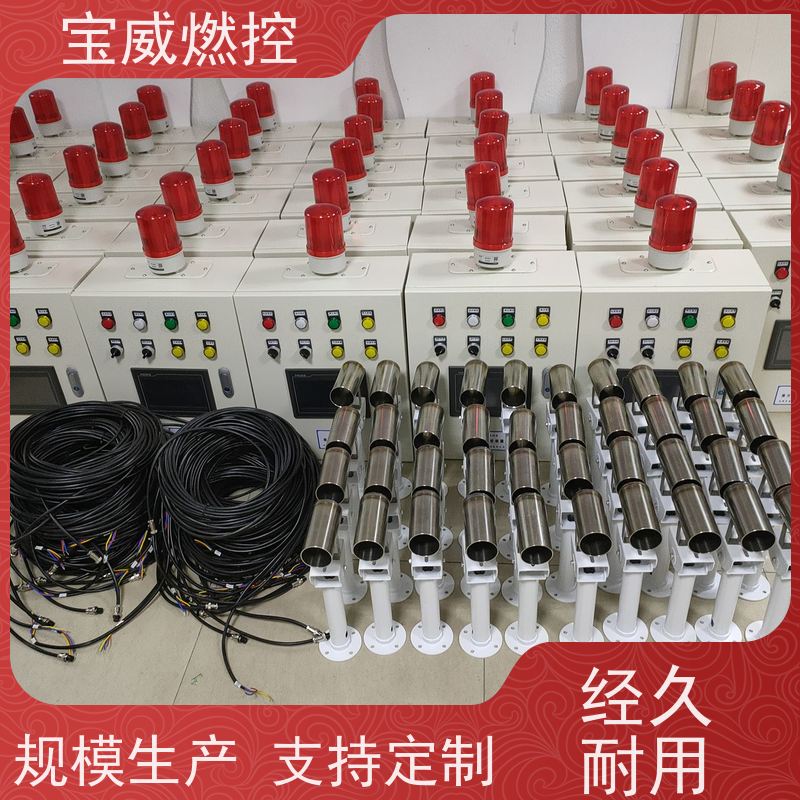 宝威燃控 化工厂 熄火联控装置 快速响应 性能稳定