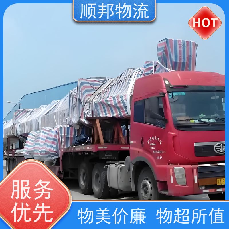 广州到黄冈搬家搬厂 全境快速往返直达零担运输 