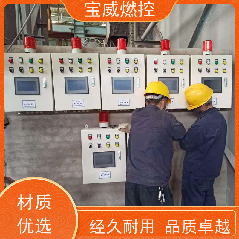 宝威燃控 钢铁厂钢包 熄火保护报警装置 远距离监测