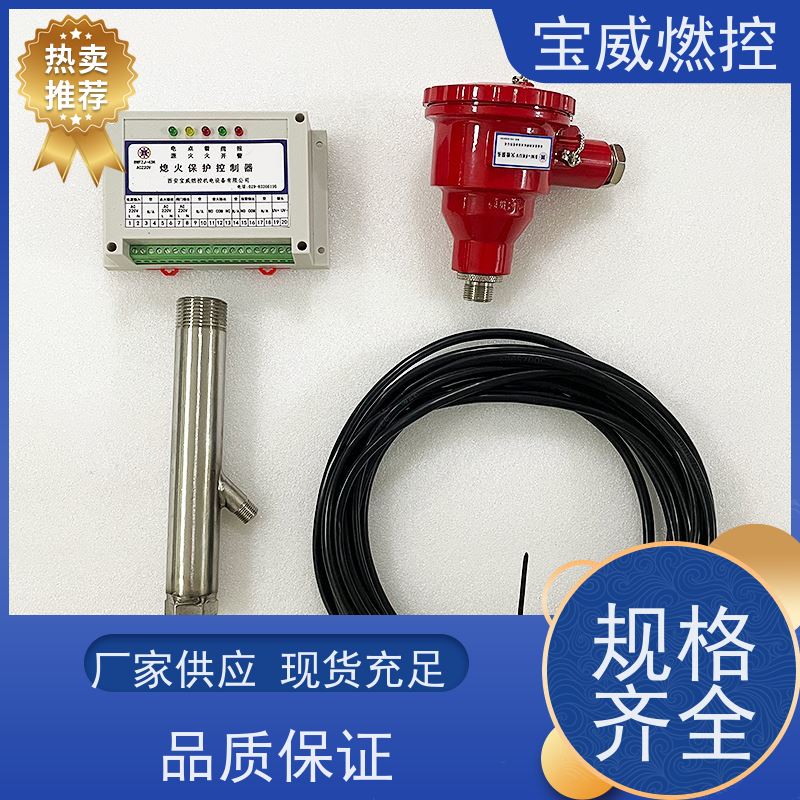 宝威燃控 BWFZJ-13K 工业炉火焰检测器 常备库存