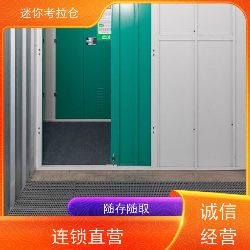 迷你考拉仓库费用支持定制详情电联上海智能仓