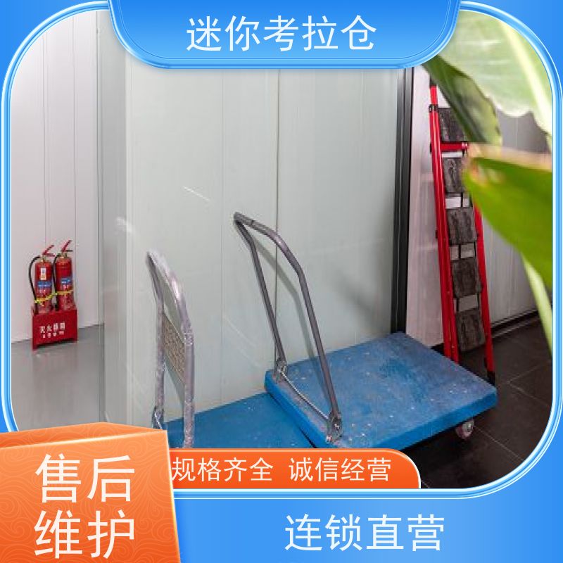 迷你考拉仓收费标准24h监控杭州物品存储仓库