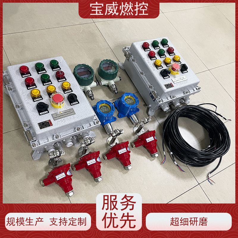 宝威燃控 水套炉 熄火联控报警关阀 快速响应 性能稳定