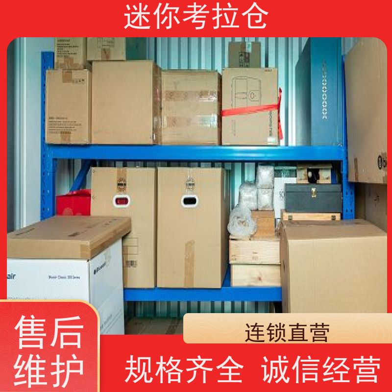 迷你考拉仓库厂房支持定制详情电联深圳价目表