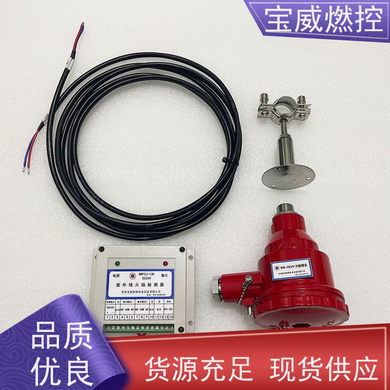宝威燃控 模拟量信号 锅炉火焰检测器/监测器 常备库存