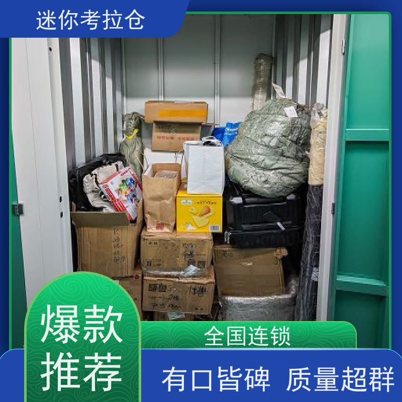 迷你考拉仓库出租网支持定制详情电联深圳社区仓