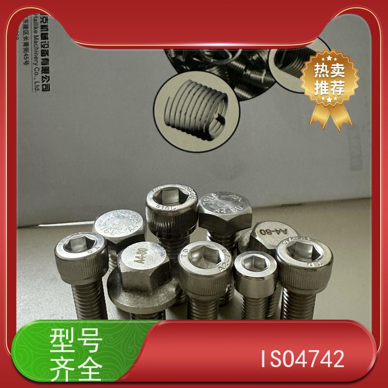海利克工業 A4-70 国际GB70.1内六角圆柱头螺丝 淬黑 DIN914