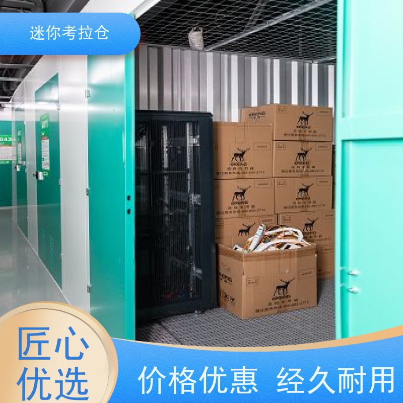迷你考拉仓库支持定制详情电联出租信息智能仓北京