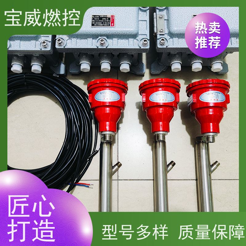宝威燃控 高灵敏度防爆型 生产加工发货速度快 工业火焰检测设备