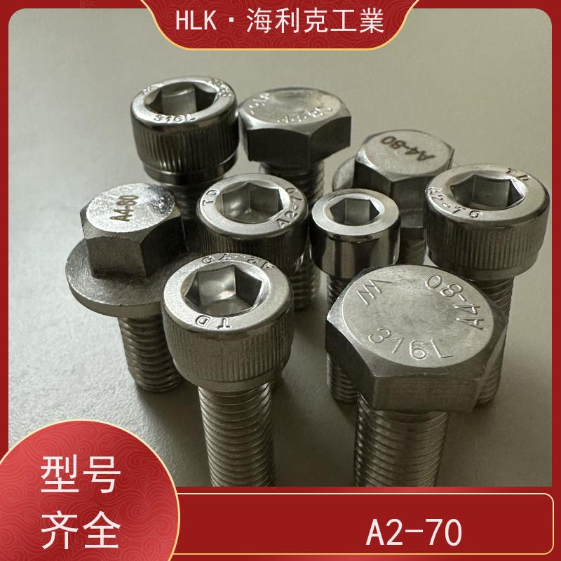 海利克工業 316L不锈钢 定制异形件 DIN913 螺丝