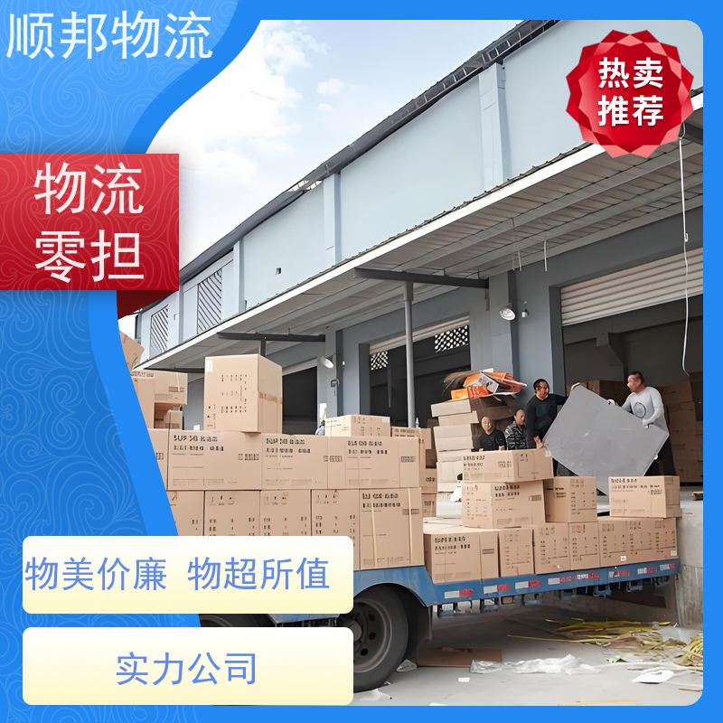 广州到搬家搬厂 全境快速往返直达物流公司 泰州